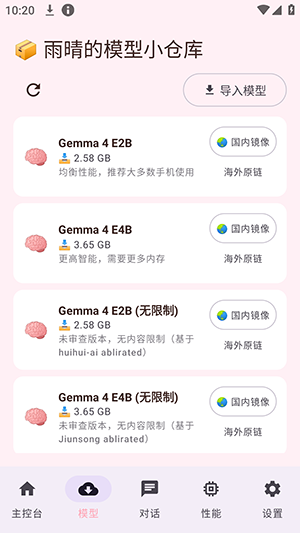 怎么使用配图2