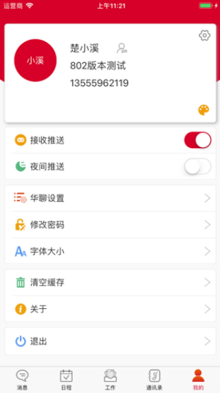 使用教程配图2