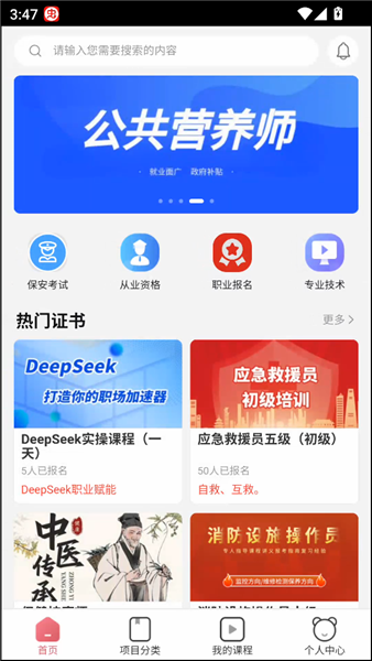 熊学课堂app使用教程配图1