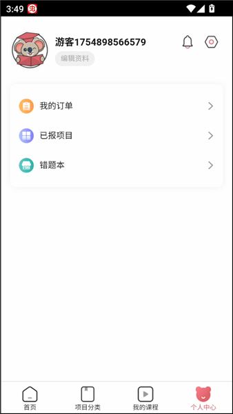 使用教程配图4
