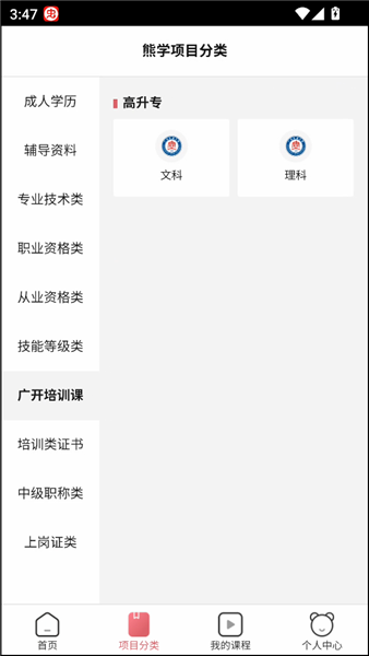 使用教程配图2