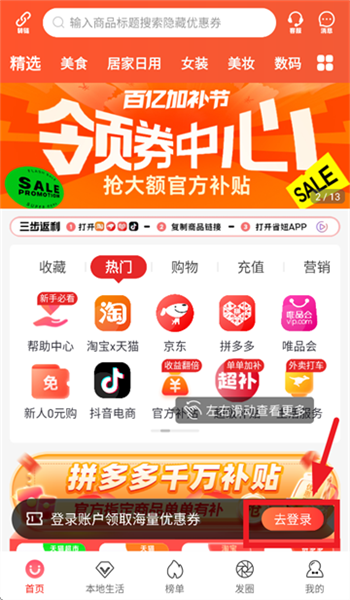 登录教程配图2