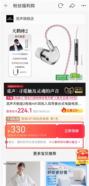 怎么省钱购物配图6