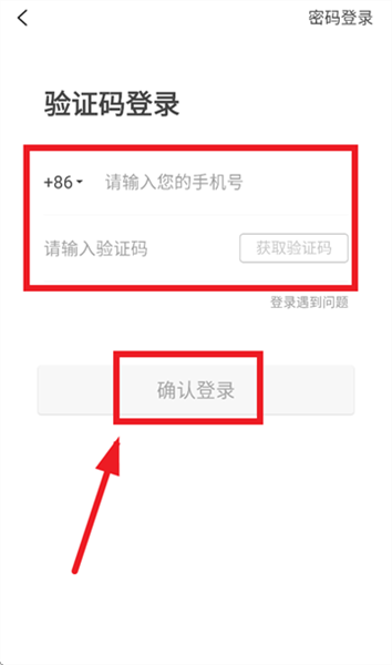登录教程配图4