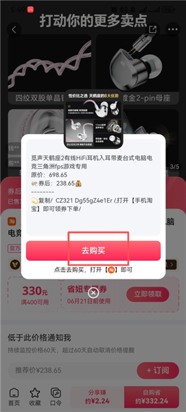 怎么省钱购物配图4