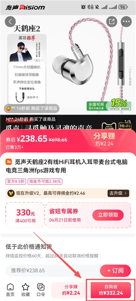 怎么省钱购物配图3