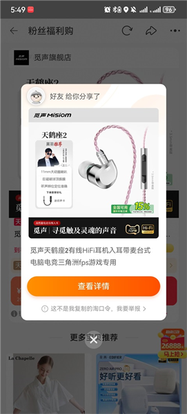 怎么省钱购物配图5