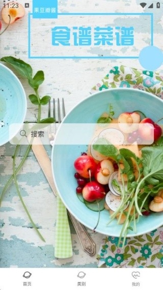 每日好厨app怎么用配图1
