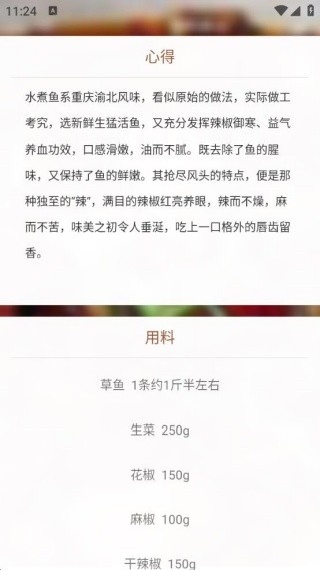 怎么用配图3