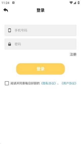 怎么用配图4