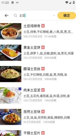 怎么用配图2