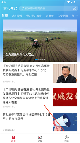 怎么登陆配图2