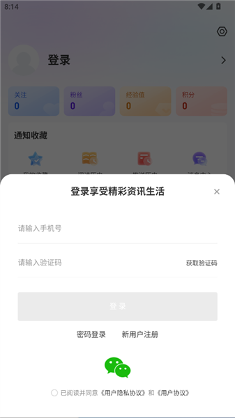 怎么登陆配图4
