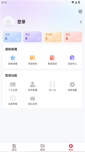 怎么登陆配图3
