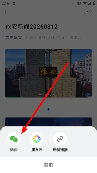 怎么阅读新闻资讯配图4