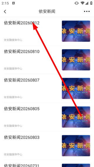 怎么阅读新闻资讯配图2