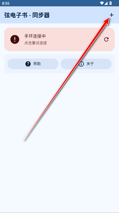 弦电子书
