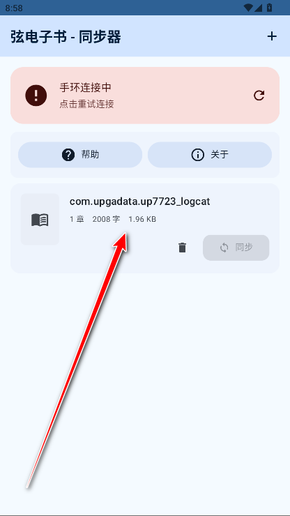 弦电子书