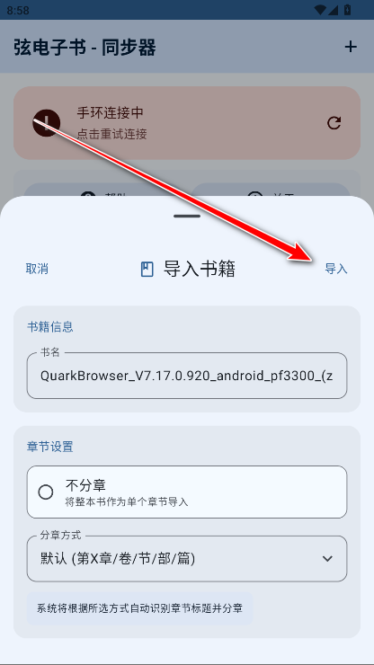 弦电子书