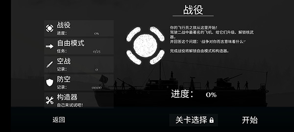 游戏攻略配图6