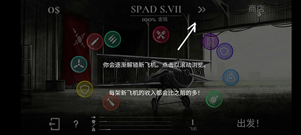 游戏攻略配图4