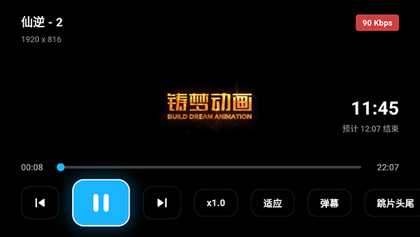 乘风踏浪TV截图
