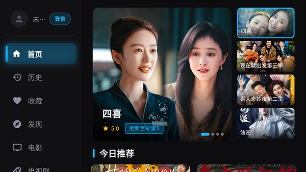 乘风踏浪TV截图