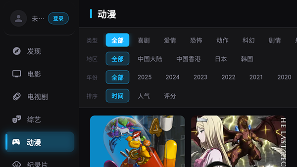 乘风踏浪TV截图