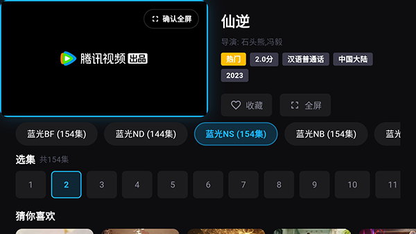 乘风踏浪TV截图