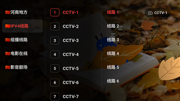 乘风踏浪TV截图