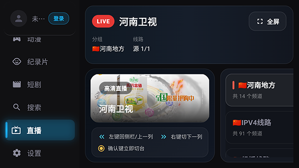 乘风踏浪TV截图