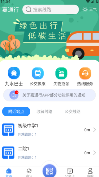 使用教程配图2
