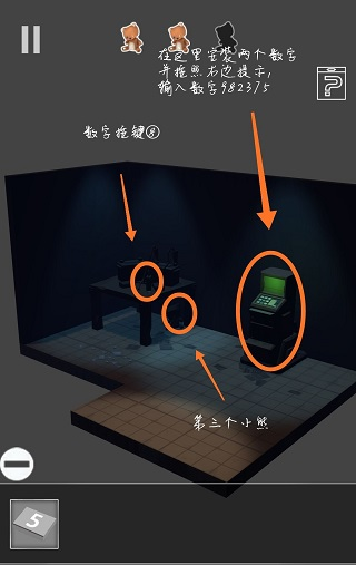 遗失的房间