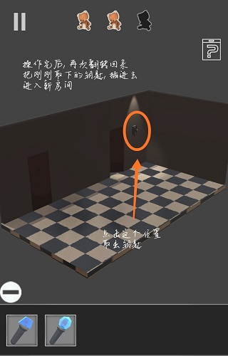遗失的房间