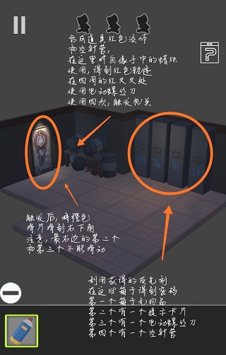 遗失的房间