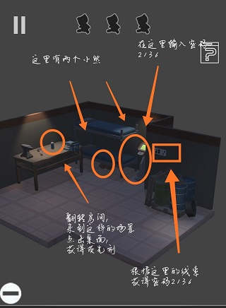 遗失的房间