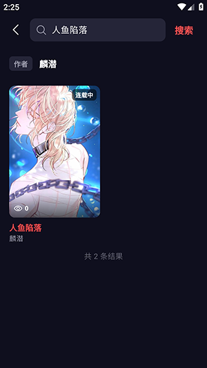星空漫画截图