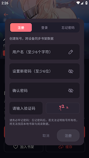 星空漫画截图