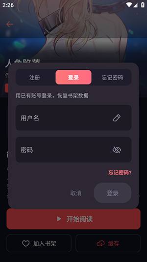 星空漫画截图