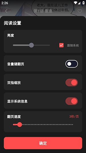 星空漫画截图