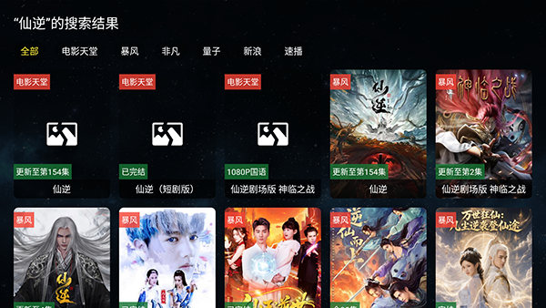 云视TV截图