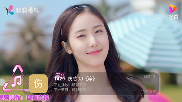 MTV截图