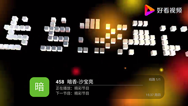 MTV截图