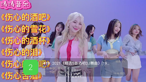 MTV截图