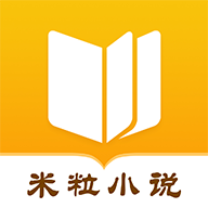 米粒小说 1.0.6 最新版