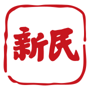 新民晚报电子版 9.0.3 手机版
