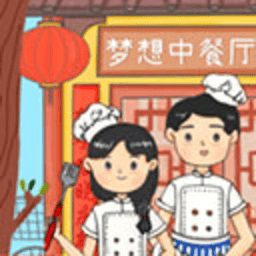 梦想中餐厅 0.3 手机版