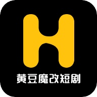 黄豆魔改短剧 1.2.0c 安卓版