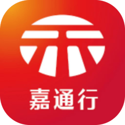 嘉通行 5.0.17 最新版