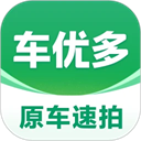 车优多 7.2.11.0 安卓版